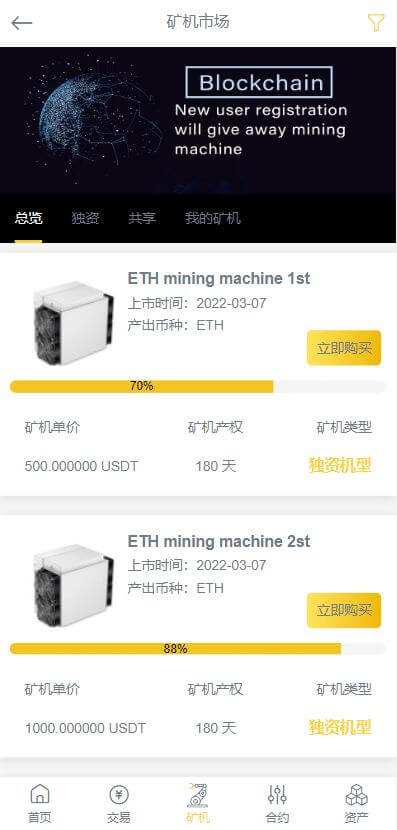 多语言Bitrue交易所源码/币币交易/区块链矿机系统/多语言交易所源码