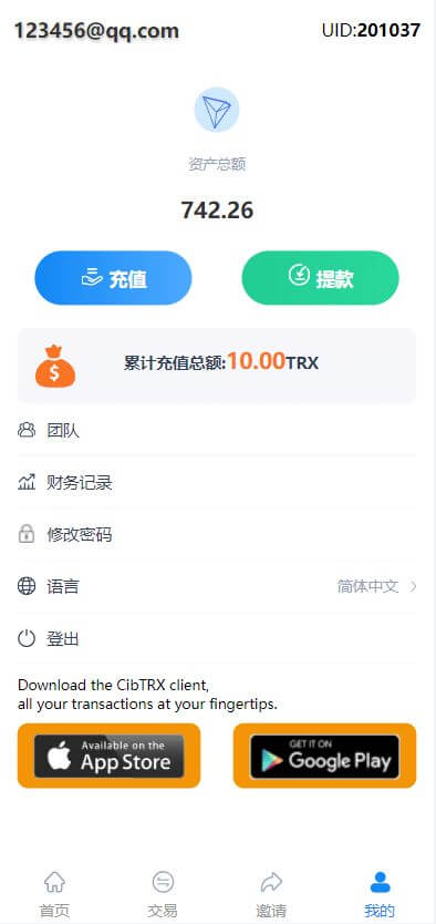 多语言TRX理财投资源码/模式算力系统/存币生息/区块链矿池