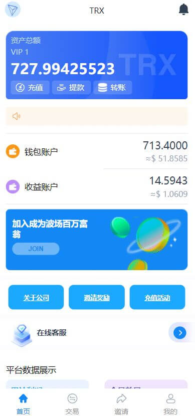 多语言TRX理财投资源码/模式算力系统/存币生息/区块链矿池