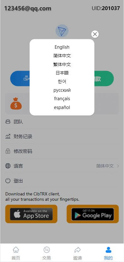 多语言TRX理财投资源码/模式算力系统/存币生息/区块链矿池