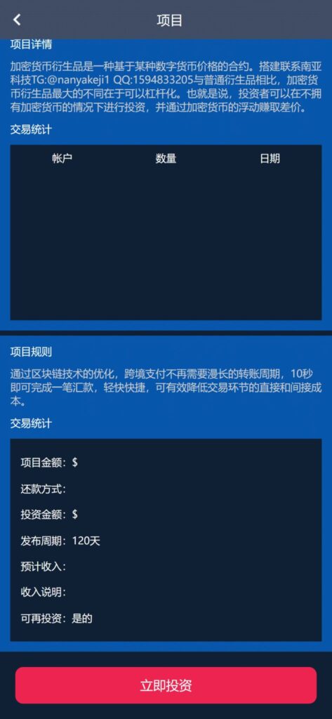 海外AFBChain投资挖矿资金盘源码/区块链金融基金理财/六国语言/带推广