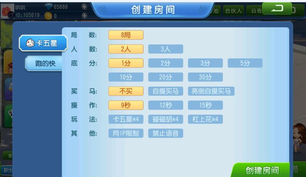 欢乐谷卡五星棋牌源码/跑得快/智能陪玩机器人/大联盟俱乐部自动抽水