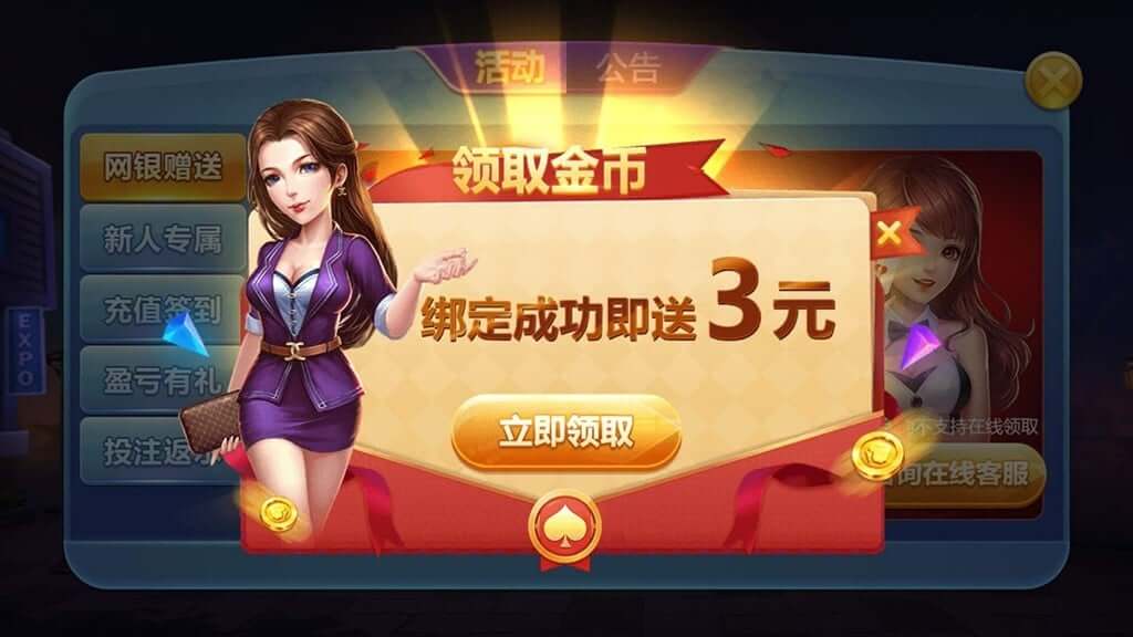 傲玩真金棋牌源码/爱玩互娱棋牌/游戏多/棋牌UI漂亮/棋牌APP控制